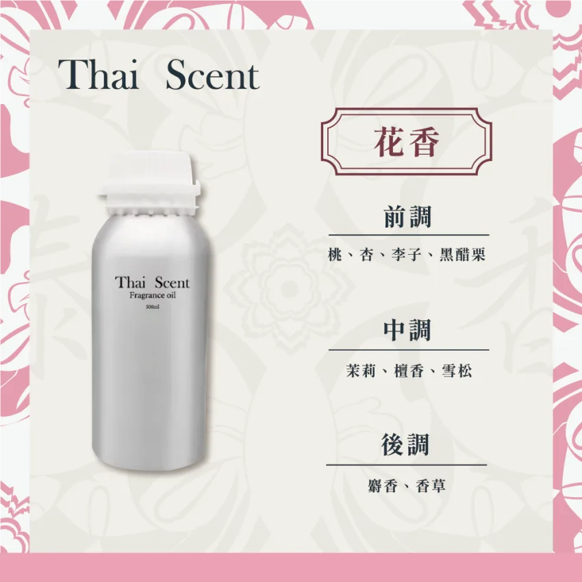 巴寶莉 香氛機專用精油500ml