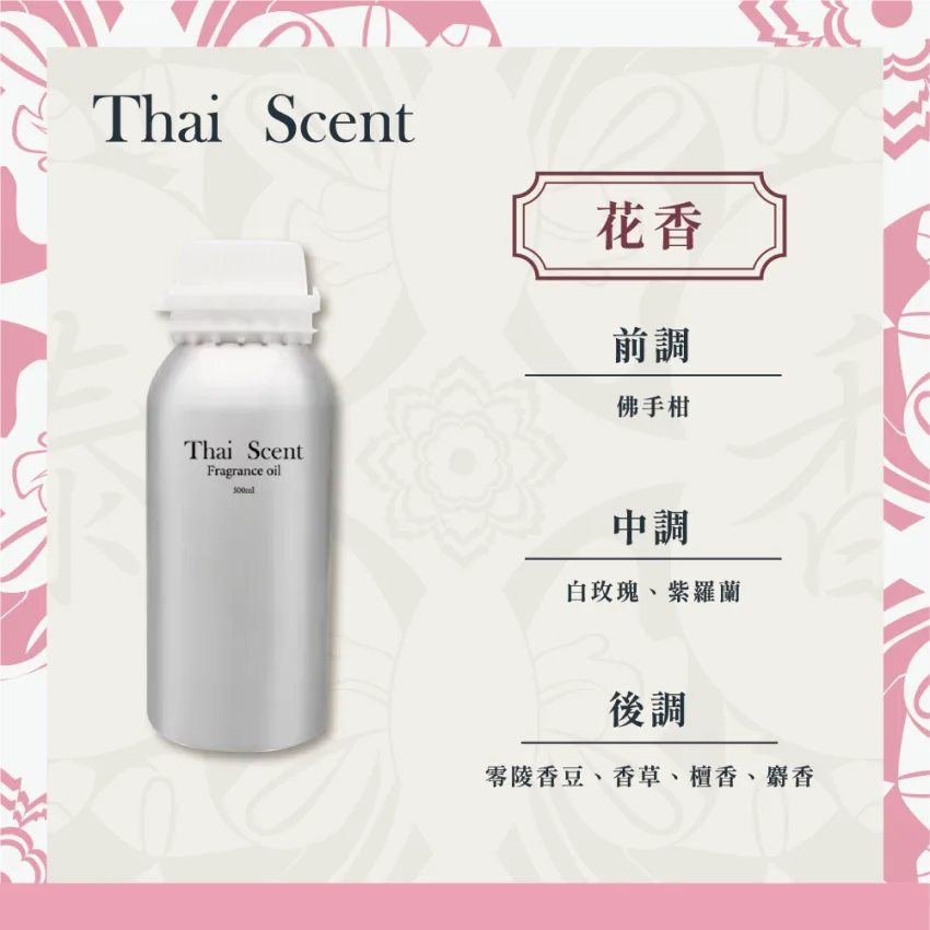 鑽石 香氛機專用精油500ml